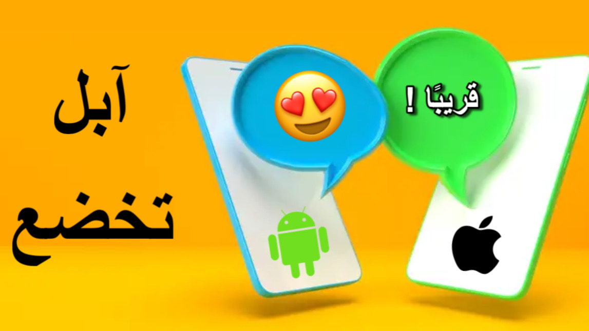 Apple RCS iMessage Android