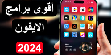 افضل تطبيقات الايفون 2024