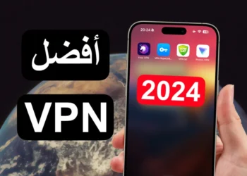 افضل vpn للايفون و الاندرويد