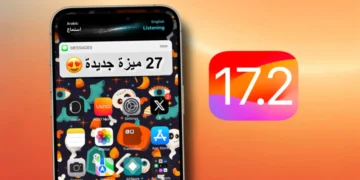 تحديث الايفون iOS 17.2