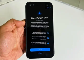 حماية الجهاز المسروق في تحديث iOS 17.3
