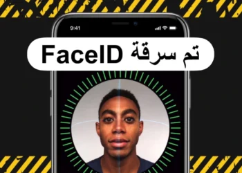 تروجان الايفون