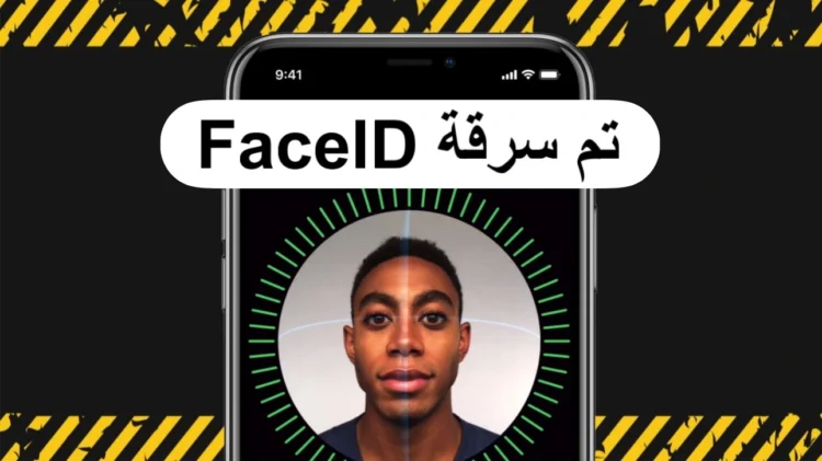 تروجان الايفون