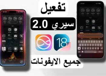 سيري iOS 18 للايفون