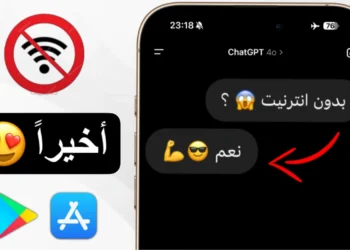 تنزيل و استخدام الذكاء الاصطناعي بدون انترنيت للايفون و الاندرويد