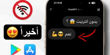 تنزيل و استخدام الذكاء الاصطناعي بدون انترنيت للايفون و الاندرويد