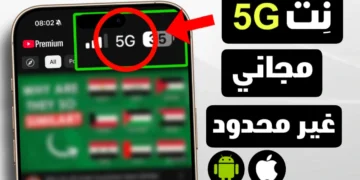 كيف تحصل انترنت مجاني غير محدود للايفون و الاندرويد 2024