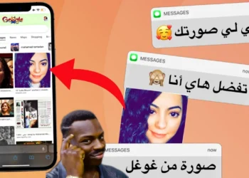 كيف تعرف ان الصورة مأخوذة من قوقل - برنامج كشف الصورة الاصلية