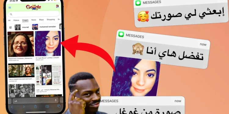 كيف تعرف ان الصورة مأخوذة من قوقل - برنامج كشف الصورة الاصلية