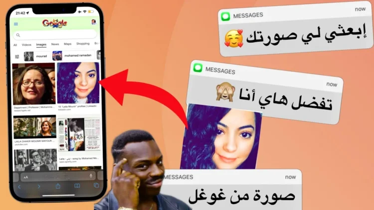 كيف تعرف ان الصورة مأخوذة من قوقل - برنامج كشف الصورة الاصلية