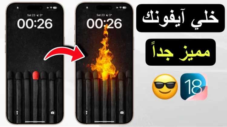 خلفيات مزدوجة للايفون - Double wallpapers