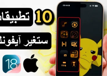 افضل تطبيقات الايفون - افضل 10 برامج ايفون جديدة